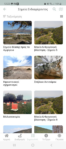 Antiparos Routes Screen 2