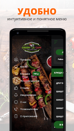 GREEN’LA CAFE Screen 2