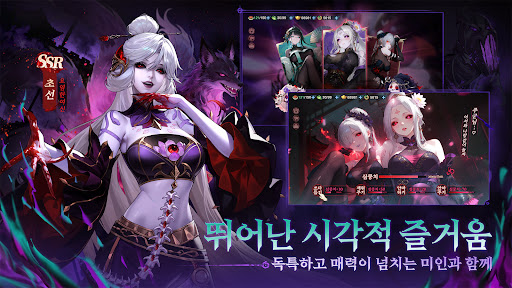전지적 시점: 데몬 삼국 screenshot 2