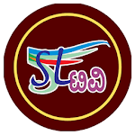Cover Image of 下载 Sltv Kannada 2.3 APK