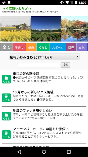 ऐप पूर्वावलोकन