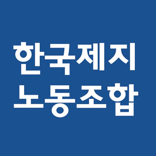한국제지 노동조합 logo