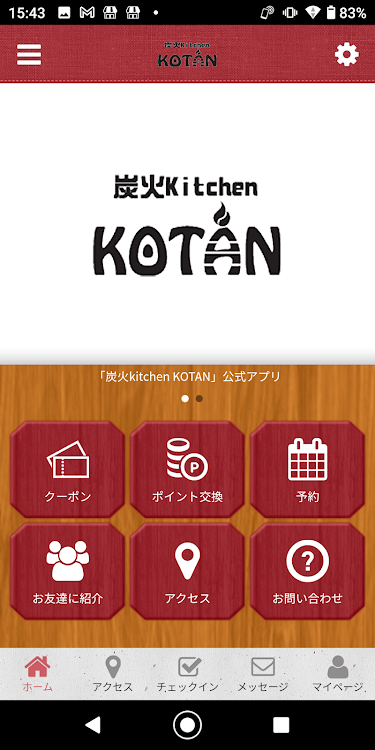 炭火kitchen KOTAN 公式アプリ - 2.20.0 - (Android)
