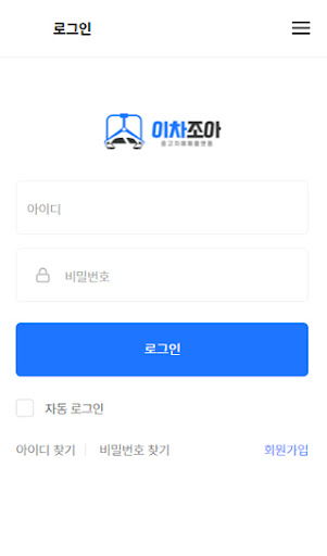 이차조아 Screen 3