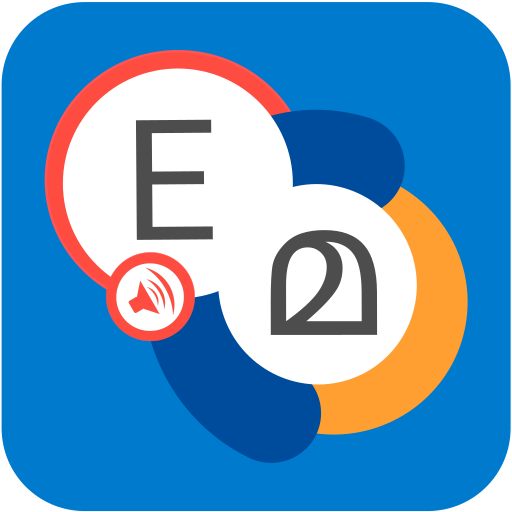 Spoken English Malayalam logo
