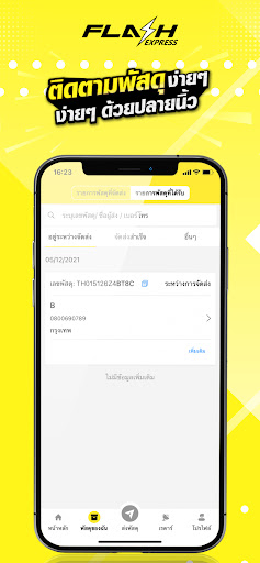 flash express screenshot 5