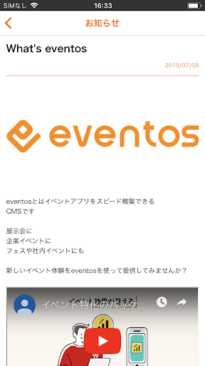 eventos viewer(イベントスビューア) Screen 3