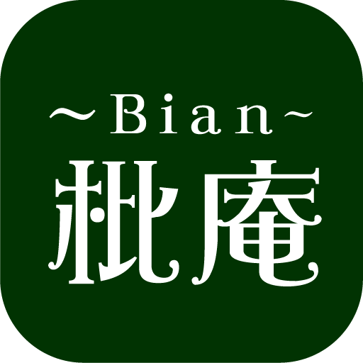 あしほぐし枇庵 公式アプリ logo