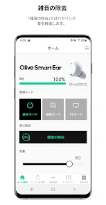 オリーブスマートイヤー - Google Play のアプリ