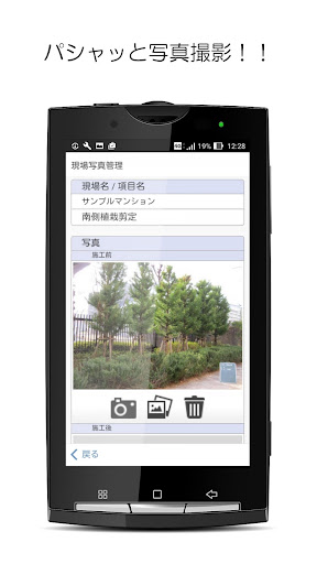 現場写真フォトUP-PC自動台帳作成