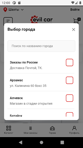 evilcar.ru Screen 2