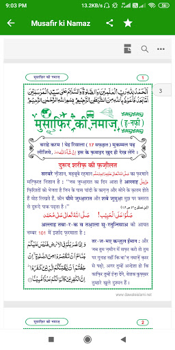 Musafir Ki Namaz Hindi Urdu Screen 3