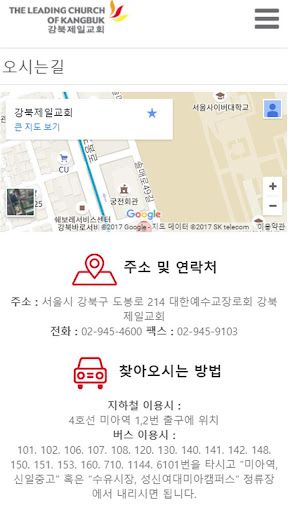 새은혜교회 홈페이지 Screen 3