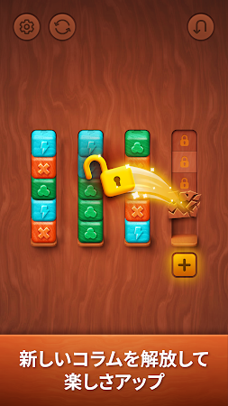 Game screenshot Colorwood Sort パズルゲーム apk download