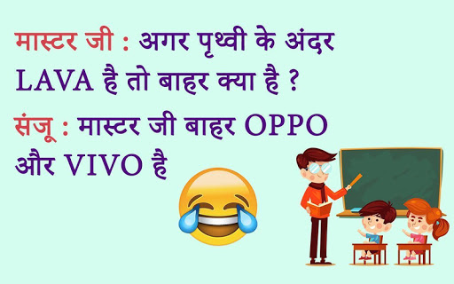 Download Funny Pictures - Funny Jokes Hindi Chutkule Free for Android -  Funny Pictures - Funny Jokes Hindi Chutkule APK Download 