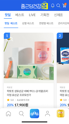 종근당건강몰 Screen 3