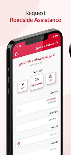AVISCare Saudi Arabia Screen 3