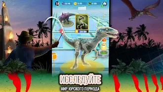Game screenshot Jurassic World К жизни hack