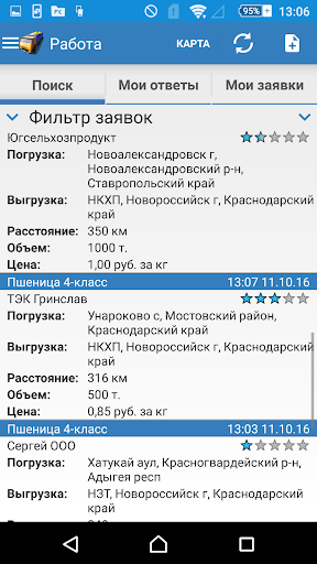 Android application Зерновозы screenshort
