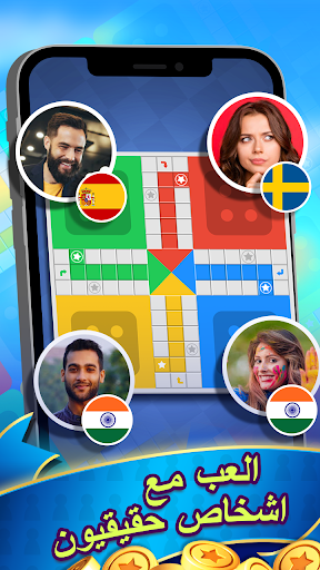 Ludo Call - Online Club Game لقطة شاشة للعبة الأندرويد 2