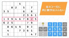 ナンプレde懸賞 -【公式】パズルde懸賞シリーズのおすすめ画像2