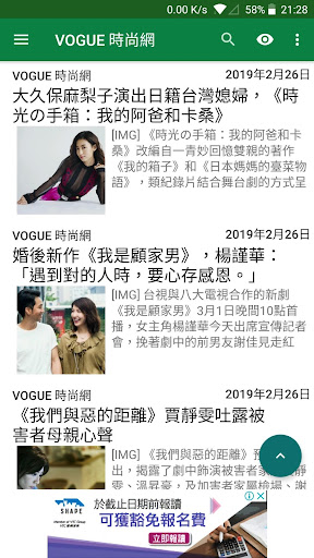 Taiwan News 台灣新聞 Screen 3