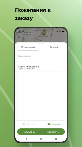 TokTaxi Screen 3