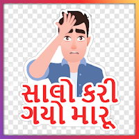 Gujarati Sticker Maker
