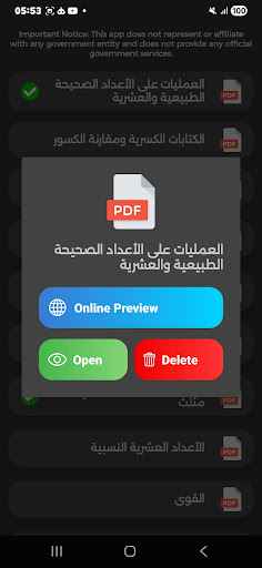 دروس الاولى اعدادي 2026