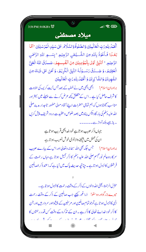 Taqreer Book | تقریر کی کتاب Screen 3