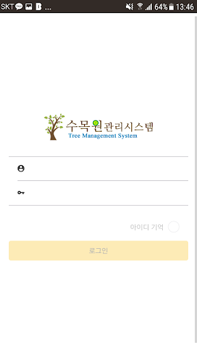 Android application 수목원관리시스템 screenshort