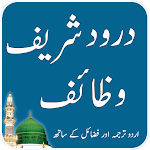 Cover Image of Download All in One Darood Sharif 1.0 APK