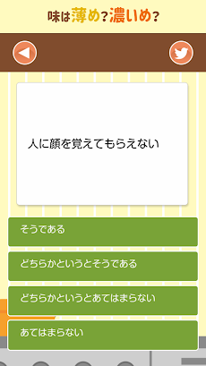 あなたを【調味料】に例えると…？のおすすめ画像3