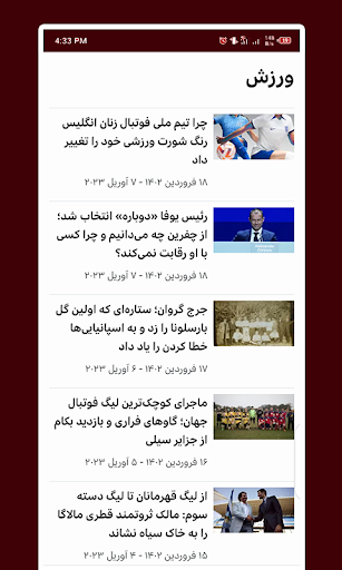 اخبار فارسی - Farsi News Screen 3