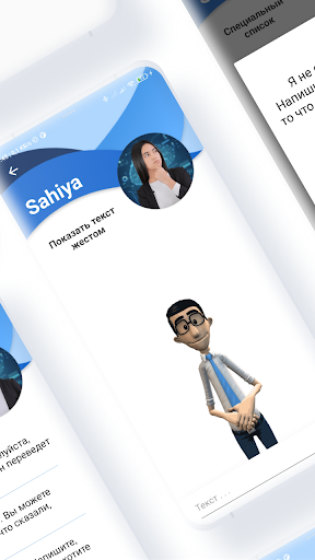 Sahiya Screen 3