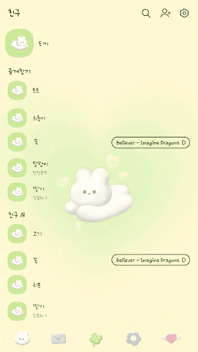 카카오톡 테마 - 봄봄 3D 토끼 Screenshot 2 - AppWisp.com