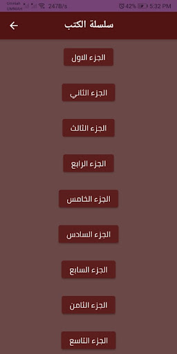 The Begining and the End books Screen 2