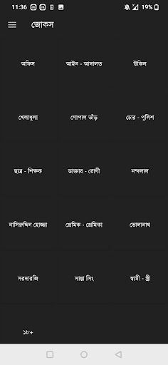 Mojar Baksho Screen 2