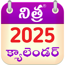 Telugu Calendar 2025: Download & Review