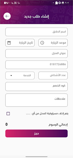 BEAUTY SALON Screen 3