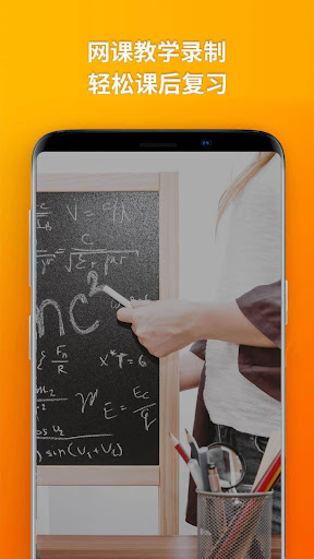 乐秀录屏大师 - 截屏录屏工具高清录屏器，Screen Recorder & V Recorder screenshot 1