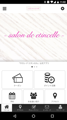 Android application salon de etincelle screenshort