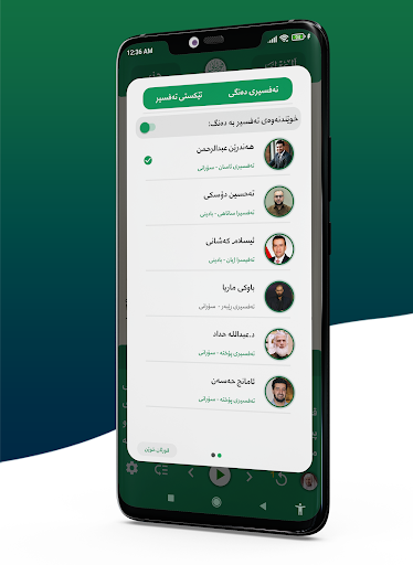 قورئانی پیرۆز Screen 3