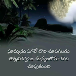 Cover Image of ダウンロード Telugu Quotations  APK