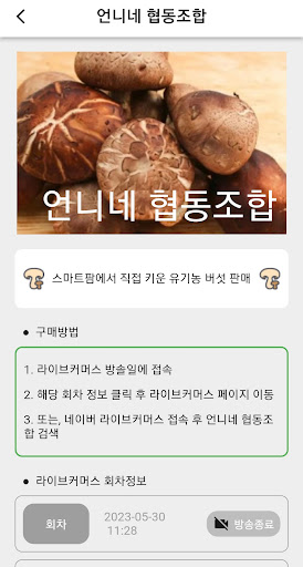 의정부 스마트타운 Screen 3