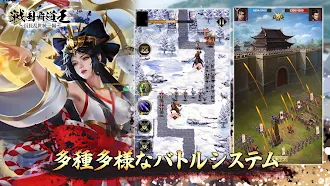 Game screenshot 戦国覇道王 apk download