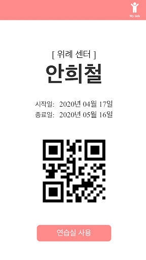 루미앱 Screen 3