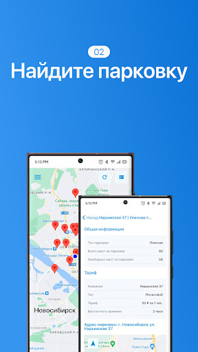 Мои Парковки Screenshot 2 - AppWisp.com
