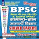Bihar PSC(Pre) GK & GS 2024-25