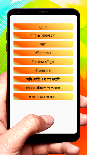 করলা চাষের সঠিক পদ্ধতি Screen 2